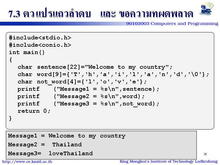 7. 3 ตว แปรแถวลำดบ และ ขอความทผดพลาด #include<stdio. h> #include<conio. h> int main() { char