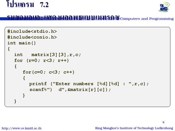 โปรแกรม 7. 2 รบขอมลและแสดงผลลพธแบบเมทรกซ #include<stdio. h> #include<conio. h> int main() { int matrix[3][3], r,