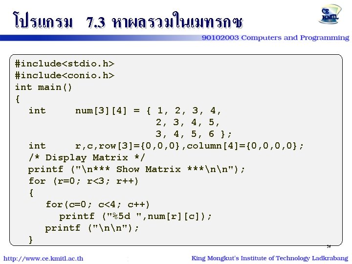 โปรแกรม 7. 3 หาผลรวมในเมทรกซ #include<stdio. h> #include<conio. h> int main() { int num[3][4] =