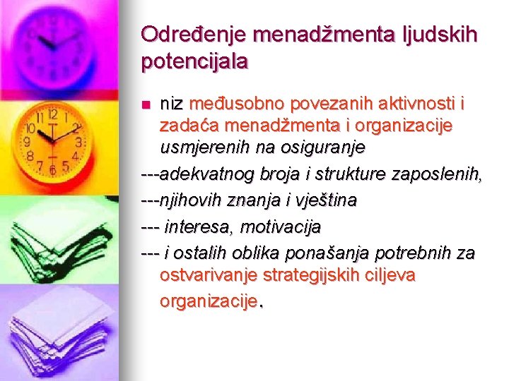 Određenje menadžmenta ljudskih potencijala niz međusobno povezanih aktivnosti i zadaća menadžmenta i organizacije usmjerenih