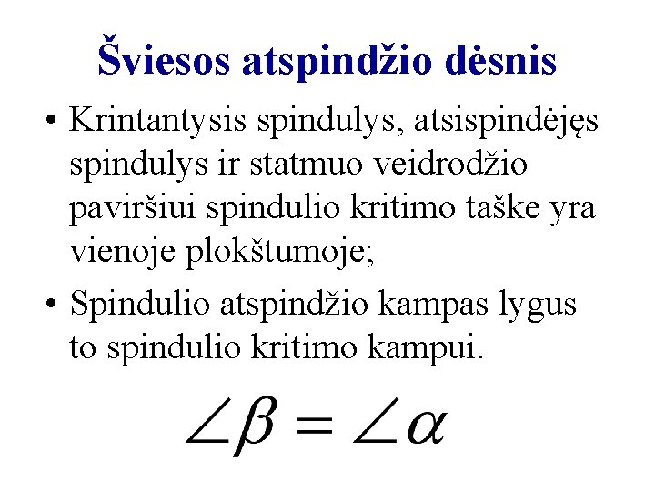 Šviesos atspindžio dėsnis • Krintantysis spindulys, atsispindėjęs spindulys ir statmuo veidrodžio paviršiui spindulio kritimo