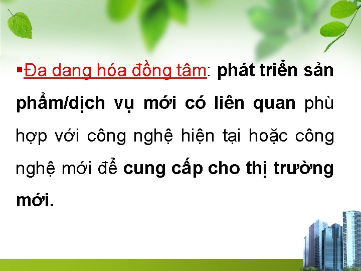 §Đa dạng hóa đồng tâm: phát triển sản phẩm/dịch vụ mới có liên quan