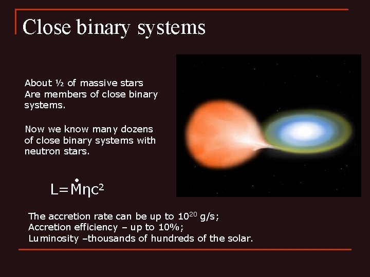 Close binary systems About ½ of massive stars Are members of close binary systems.