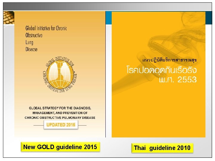 New GOLD guideline 2015 Thai guideline 2010 