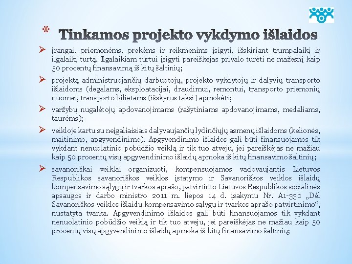 * Ø įrangai, priemonėms, prekėms ir reikmenims įsigyti, išskiriant trumpalaikį ir ilgalaikį turtą. Ilgalaikiam