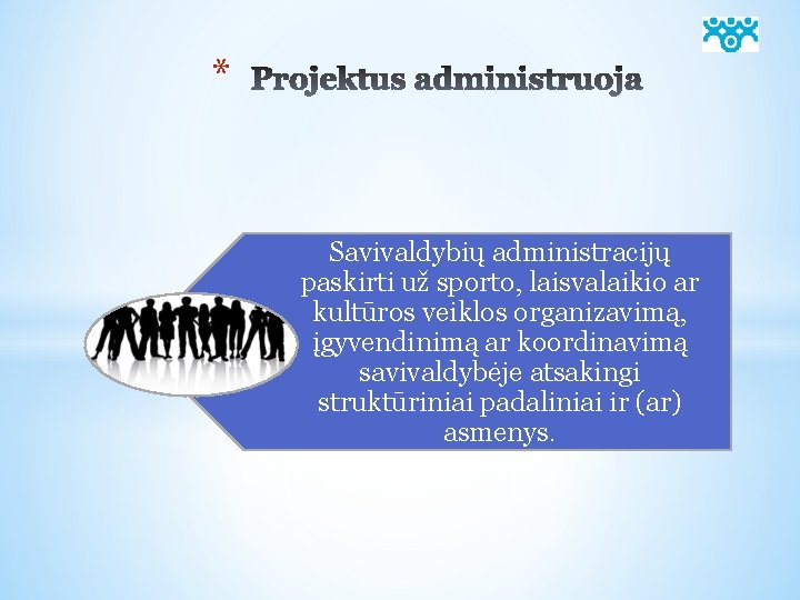 * Savivaldybių administracijų paskirti už sporto, laisvalaikio ar kultūros veiklos organizavimą, įgyvendinimą ar koordinavimą