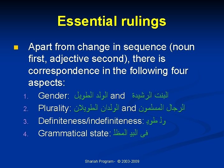 Essential rulings n Apart from change in sequence (noun first, adjective second), there is Essential rulings n Apart from change in sequence (noun first, adjective second), there is