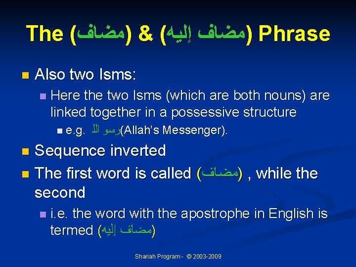 The ( )ﻣﻀﺎﻑ ﺇﻟﻴﻪ( & )ﻣﻀﺎﻑ Phrase n Also two Isms: n Here the The ( )ﻣﻀﺎﻑ ﺇﻟﻴﻪ( & )ﻣﻀﺎﻑ Phrase n Also two Isms: n Here the