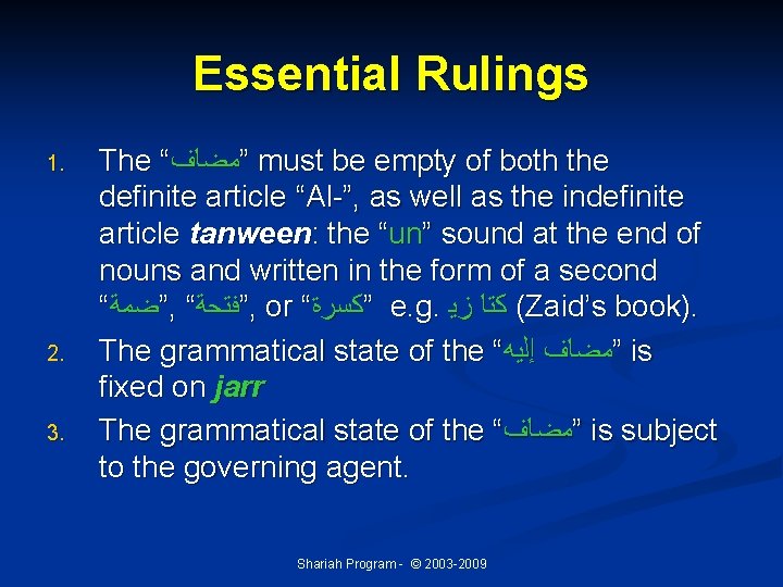 Essential Rulings 1. 2. 3. The “ ”ﻣﻀﺎﻑ must be empty of both the Essential Rulings 1. 2. 3. The “ ”ﻣﻀﺎﻑ must be empty of both the