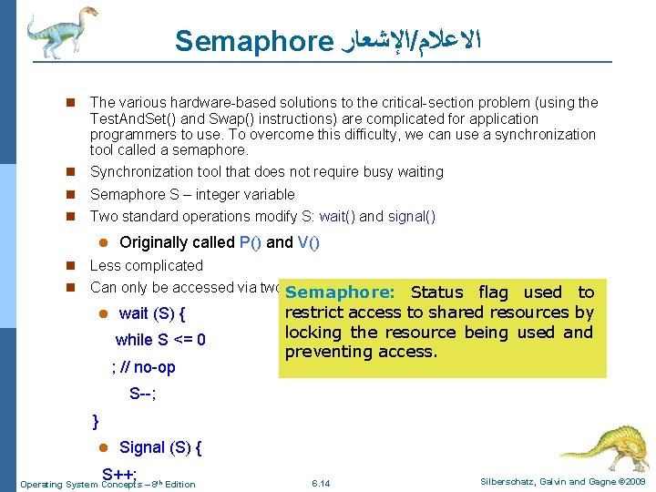 Semaphore ﺍﻹﺷﻌﺎﺭ / ﺍﻻﻋﻼﻡ The various hardware-based solutions to the critical-section problem (using the