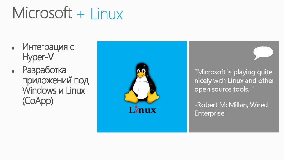 + Linux “Microsoft is playing quite nicely with Linux and other open source tools.