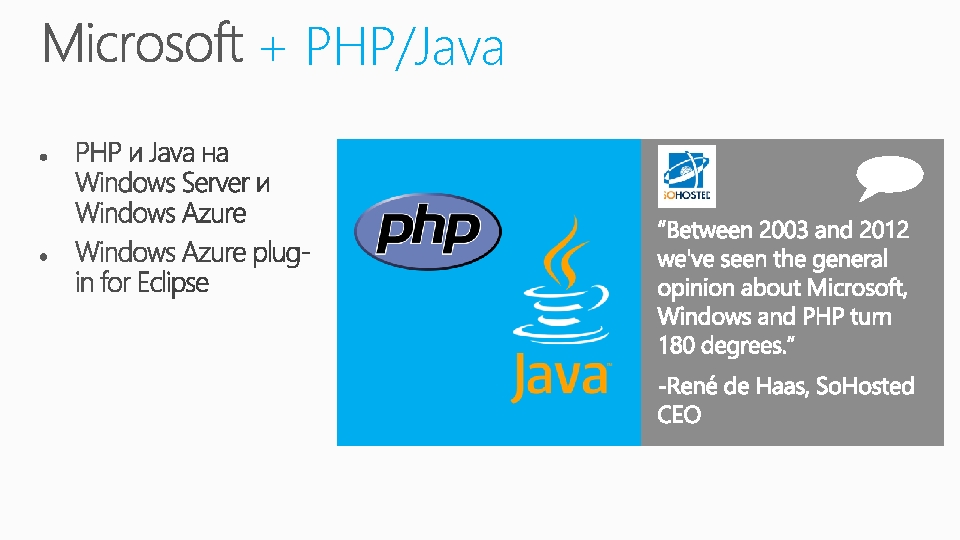 + PHP/Java 