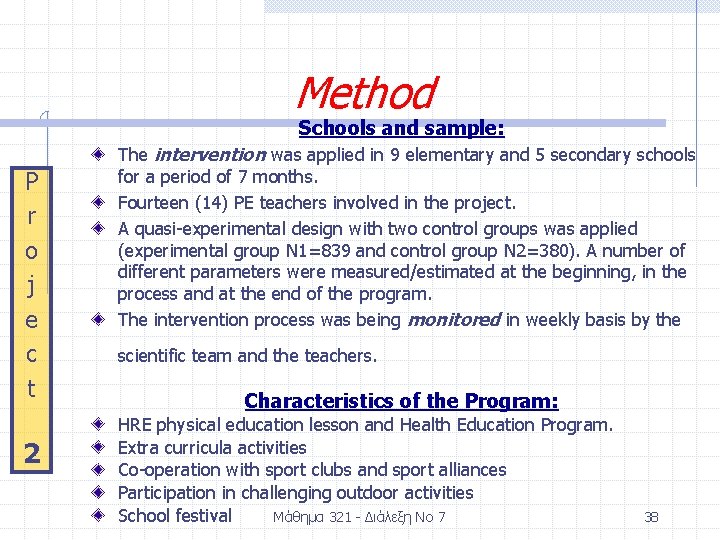 Method Schools and sample: P r o j e c t 2 The intervention