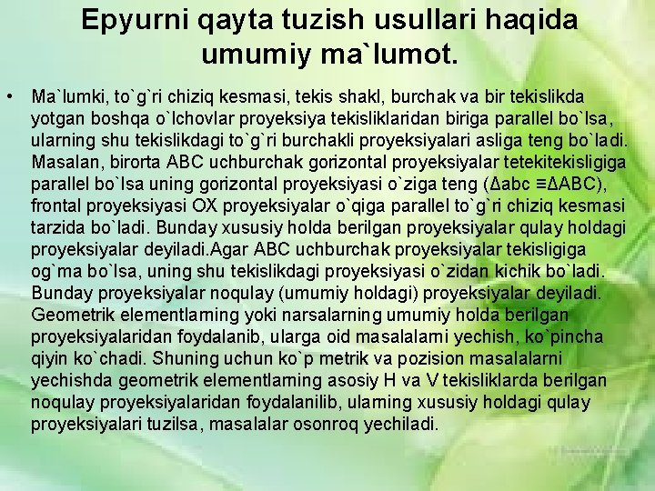 Epyurni qayta tuzish usullari haqida umumiy ma`lumot. • Ma`lumki, to`g`ri chiziq kesmasi, tekis shakl, Epyurni qayta tuzish usullari haqida umumiy ma`lumot. • Ma`lumki, to`g`ri chiziq kesmasi, tekis shakl,