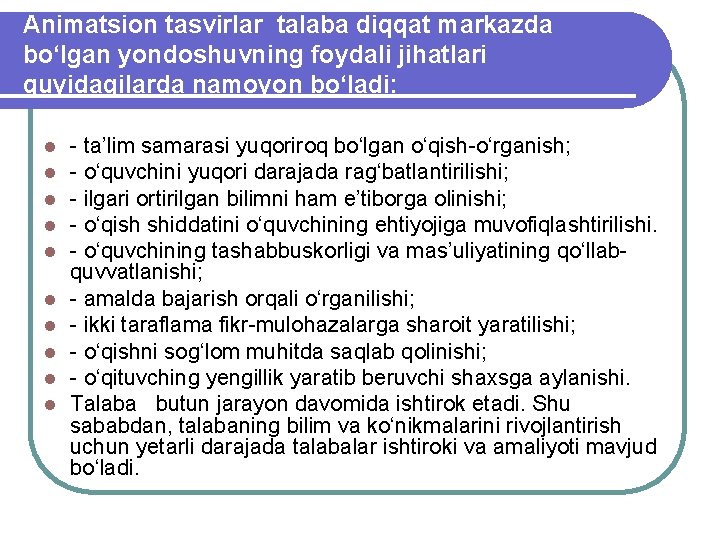 Animatsion tasvirlar talaba diqqat markazda bo‘lgan yondoshuvning foydali jihatlari quyidagilarda namoyon bo‘ladi: l l Animatsion tasvirlar talaba diqqat markazda bo‘lgan yondoshuvning foydali jihatlari quyidagilarda namoyon bo‘ladi: l l