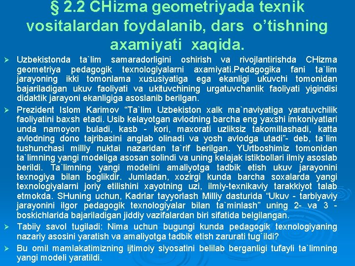 § 2. 2 CHizma geometriyada texnik vositalardan foydalanib, dars o’tishning axamiyati xaqida. Uzbekistonda ta`lim § 2. 2 CHizma geometriyada texnik vositalardan foydalanib, dars o’tishning axamiyati xaqida. Uzbekistonda ta`lim