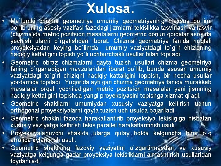 Xulosa. • Ma`lumki chizma geometriya umumiy geometriyaning maxsus bo`limi bo`lib uning asosiy vazifasi fazodagi Xulosa. • Ma`lumki chizma geometriya umumiy geometriyaning maxsus bo`limi bo`lib uning asosiy vazifasi fazodagi