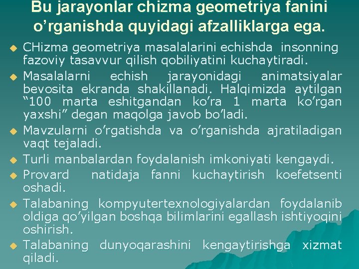 Bu jarayonlar chizma geometriya fanini o’rganishda quyidagi afzalliklarga ega. u u u u CHizma Bu jarayonlar chizma geometriya fanini o’rganishda quyidagi afzalliklarga ega. u u u u CHizma