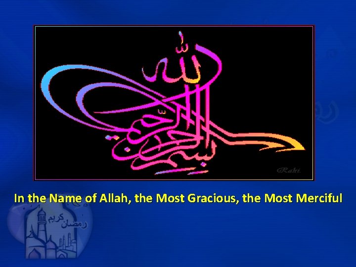 In the Name of Allah, the Most Gracious, the Most Merciful 