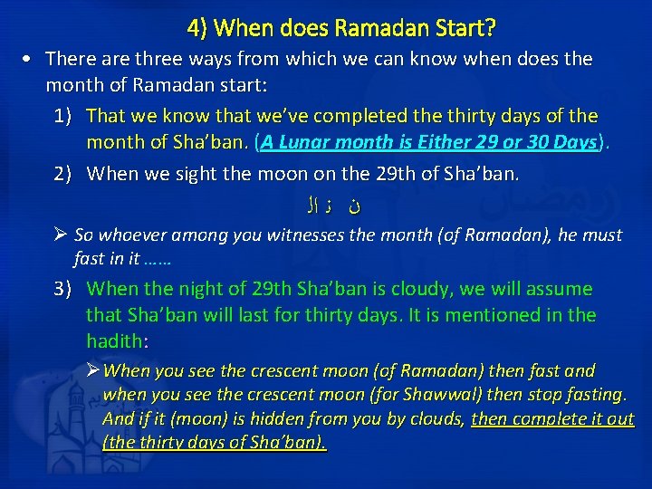 4) When does Ramadan Start? • There are three ways from which we can