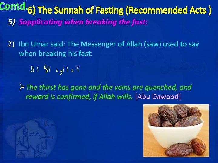 Contd. 6) The Sunnah of Fasting (Recommended Acts ) 5) Supplicating when breaking the