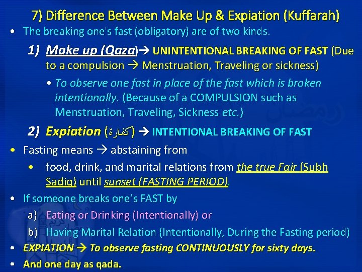 7) Difference Between Make Up & Expiation (Kuffarah) • The breaking one's fast (obligatory)