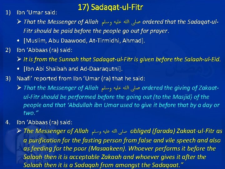 17) Sadaqat-ul-Fitr 1) Ibn ‘Umar said: Ø That the Messenger of Allah ﺻﻠﻰ ﺍﻟﻠﻪ