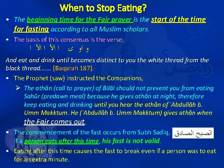 When to Stop Eating? • The beginning time for the Fajr prayer is the