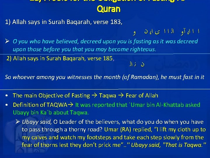2 a) Proofs for the Obligation of Fasting-Al. Quran 1) Allah says in Surah
