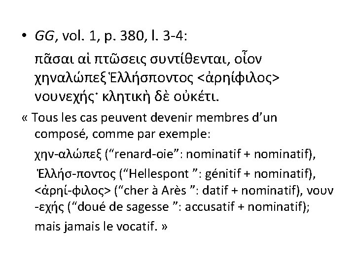  • GG, vol. 1, p. 380, l. 3 -4: πᾶσαι αἱ πτῶσεις συντίθενται,