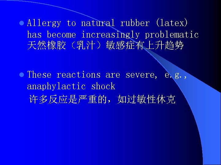 l Allergy to natural rubber (latex) has become increasingly problematic 天然橡胶（乳汁）敏感症有上升趋势 l These reactions