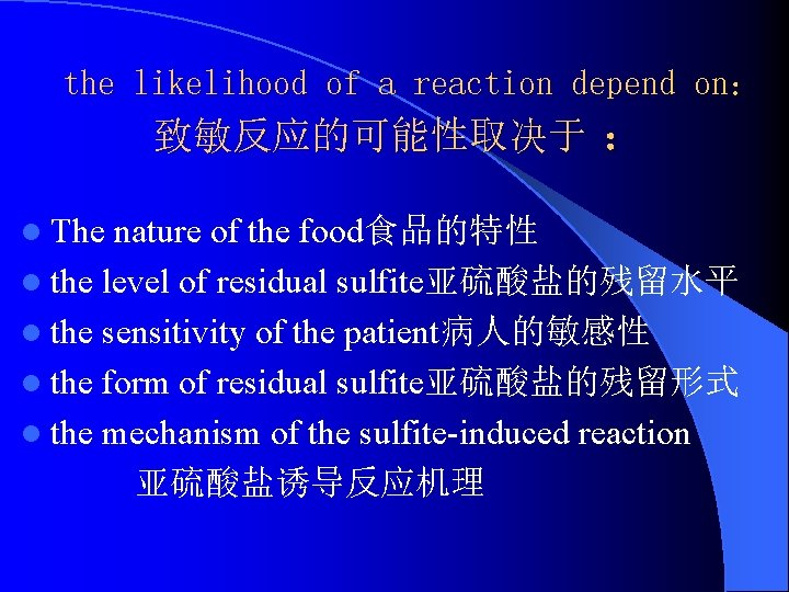 the likelihood of a reaction depend on： 致敏反应的可能性取决于 ： l The nature of the