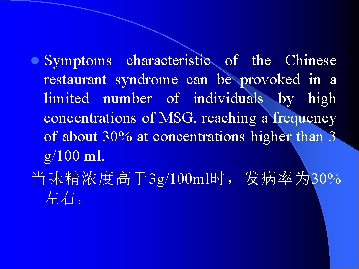 l Symptoms characteristic of the Chinese restaurant syndrome can be provoked in a limited