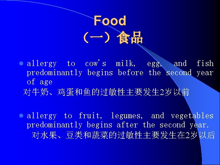 Food （一）食品 allergy to cow's milk, egg, and fish predominantly begins before the second