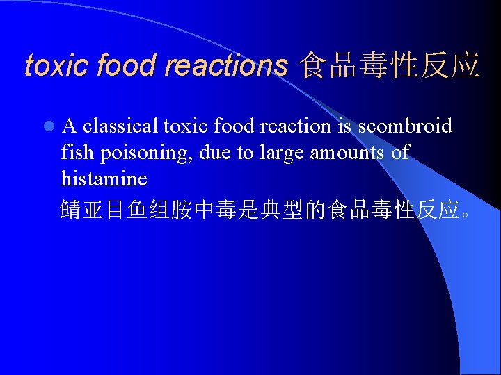 toxic food reactions 食品毒性反应 l. A classical toxic food reaction is scombroid fish poisoning,