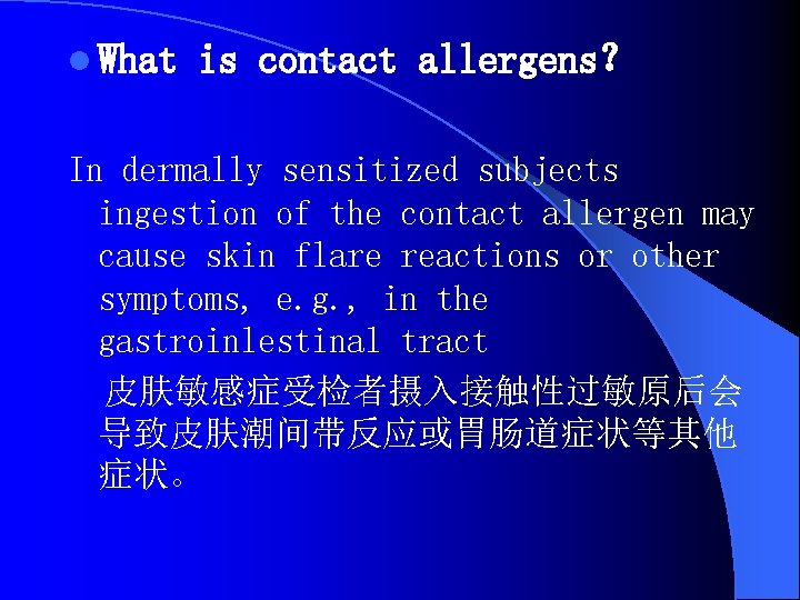 l What is contact allergens？ In dermally sensitized subjects ingestion of the contact allergen