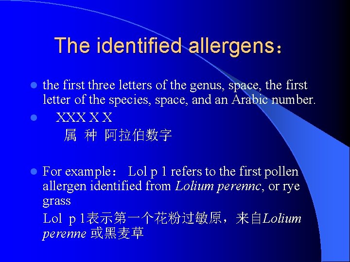 The identified allergens： the first three letters of the genus, space, the first letter