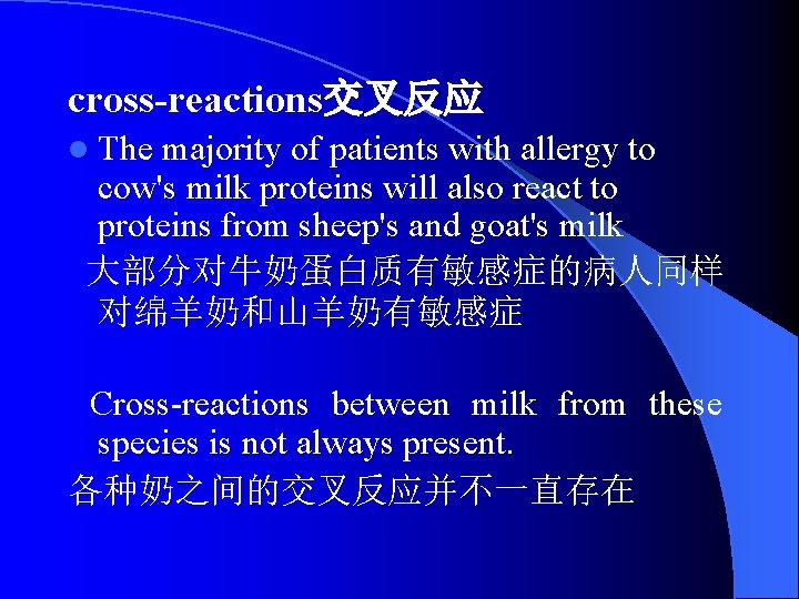 cross-reactions交叉反应 l The majority of patients with allergy to cow's milk proteins will also