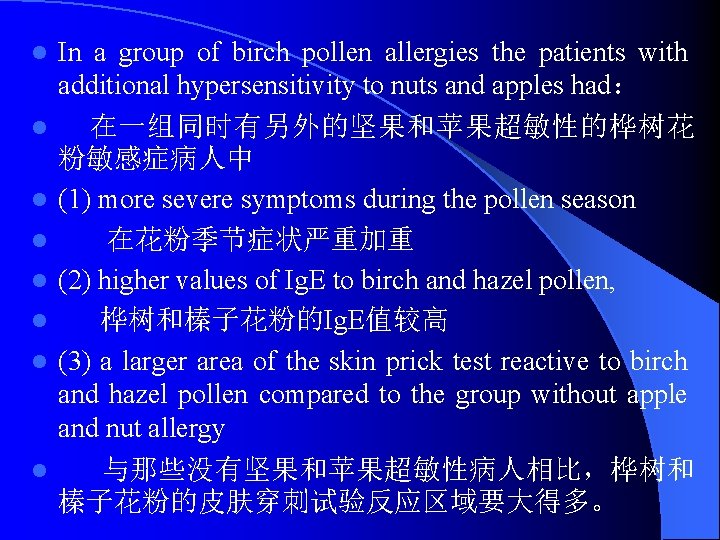 l In a group of birch pollen allergies the patients with additional hypersensitivity to