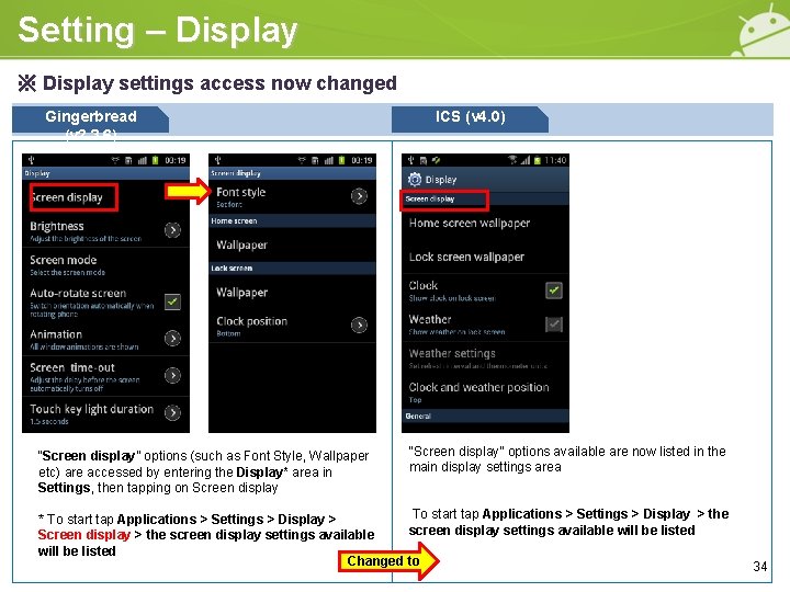 Setting – Display ※ Display settings access now changed Gingerbread (v 2. 3. 6)