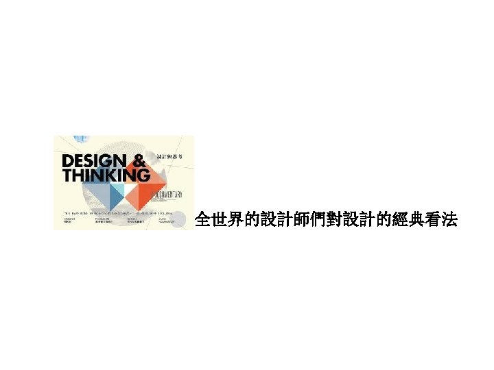 1 Design is Persistent Trying 2 Design is