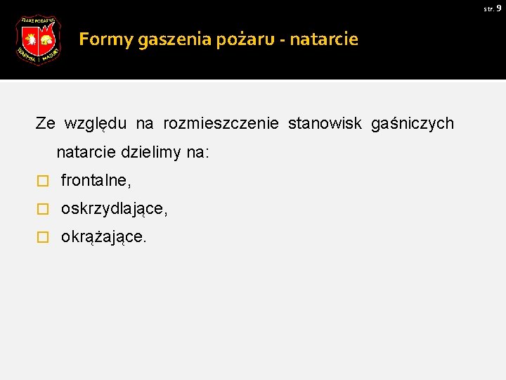 str. 9 Formy gaszenia pożaru - natarcie Ze względu na rozmieszczenie stanowisk gaśniczych natarcie