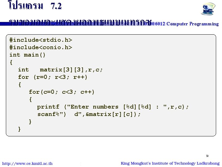 โปรแกรม 7. 2 รบขอมลและแสดงผลลพธแบบเมทรกซ01006012 Computer Programming #include<stdio. h> #include<conio. h> int main() { int