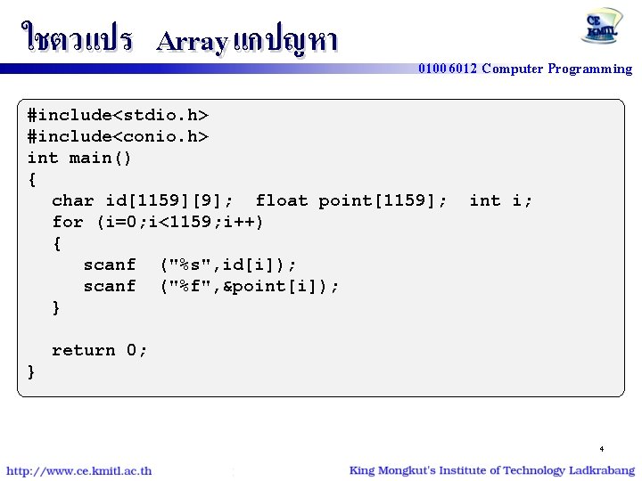 ใชตวแปร Array แกปญหา 01006012 Computer Programming #include<stdio. h> #include<conio. h> int main() { char