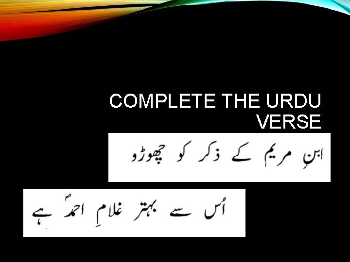 COMPLETE THE URDU VERSE 