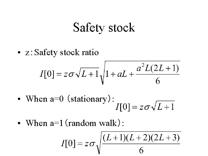 Safety stock • z：Safety stock ratio • When a=0 （stationary）: • When a=1（random walk）: