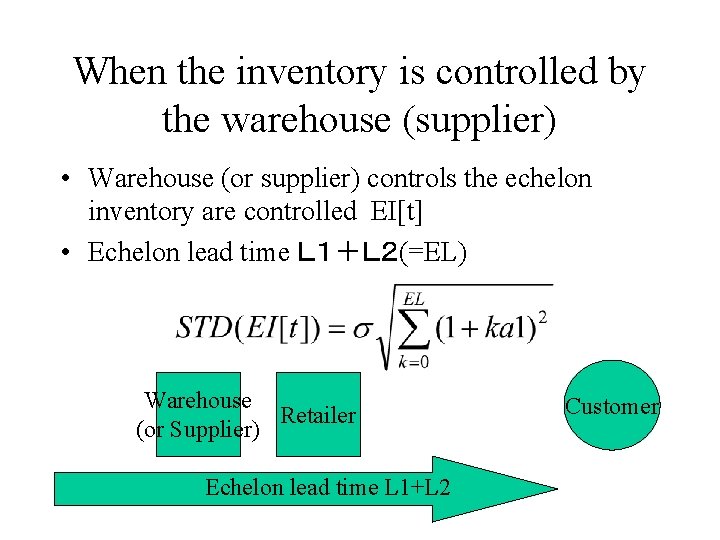When the inventory is controlled by the warehouse (supplier) • Warehouse (or supplier) controls