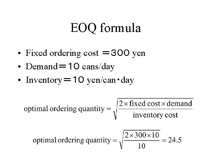 EOQ formula • Fixed ordering cost ＝３００ yen • Demand＝１０ cans/day • Inventory＝１０ yen/can・day