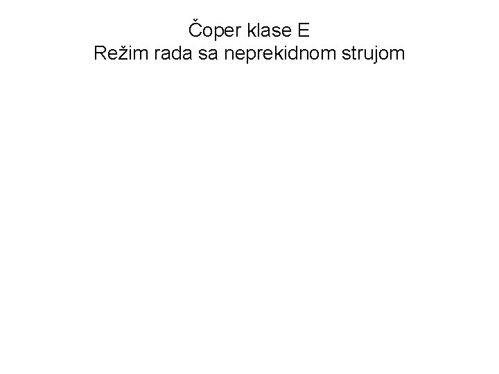 Čoper klase E Režim rada sa neprekidnom strujom 