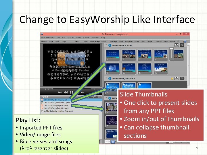 Change to Easy. Worship Like Interface Play List: • Imported PPT files • Video/Image